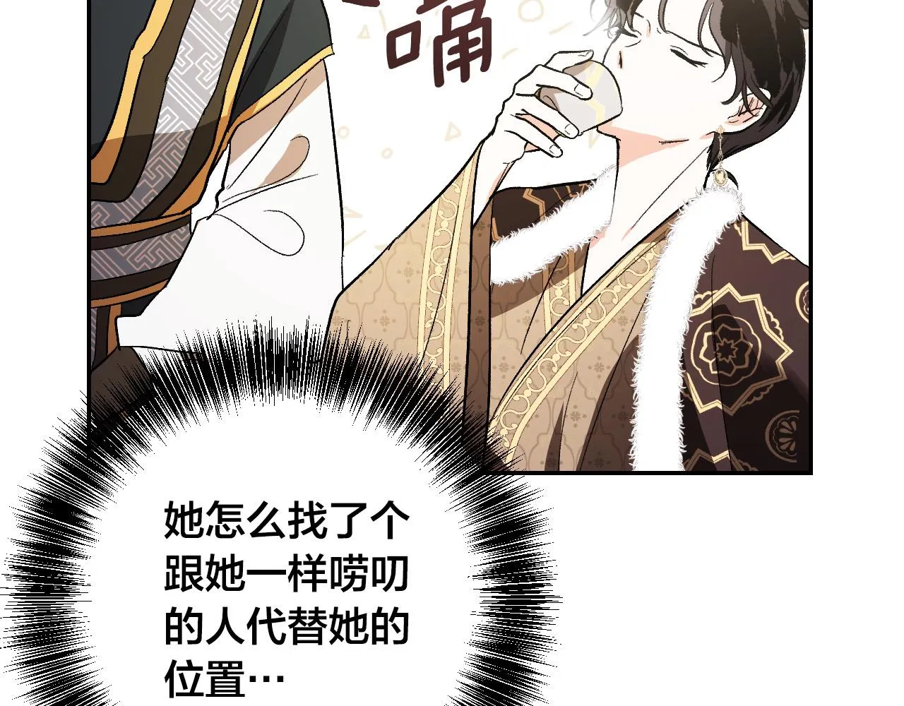 第80话 遵守约定 第100页