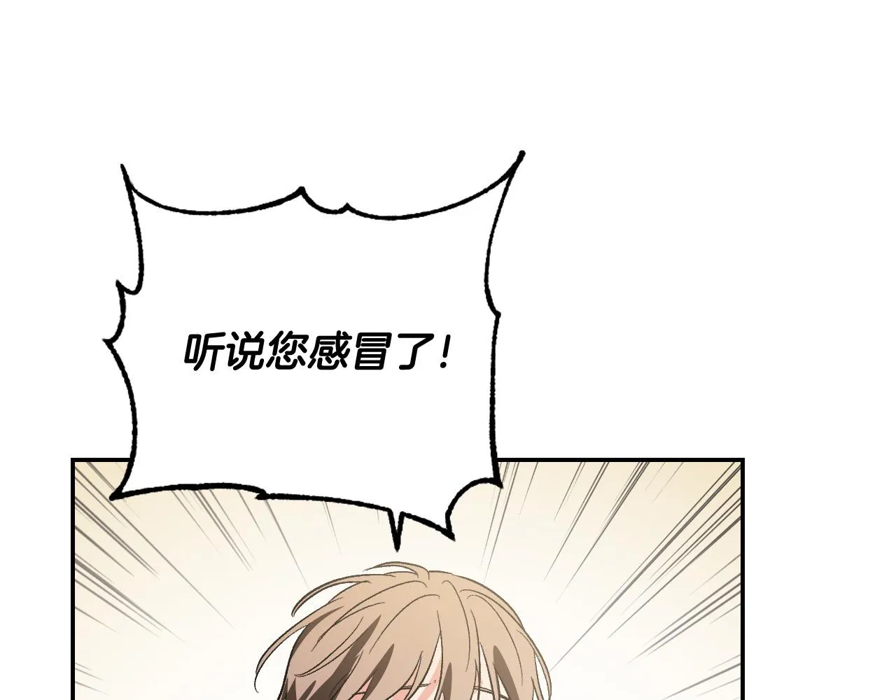 第80话 遵守约定 第104页