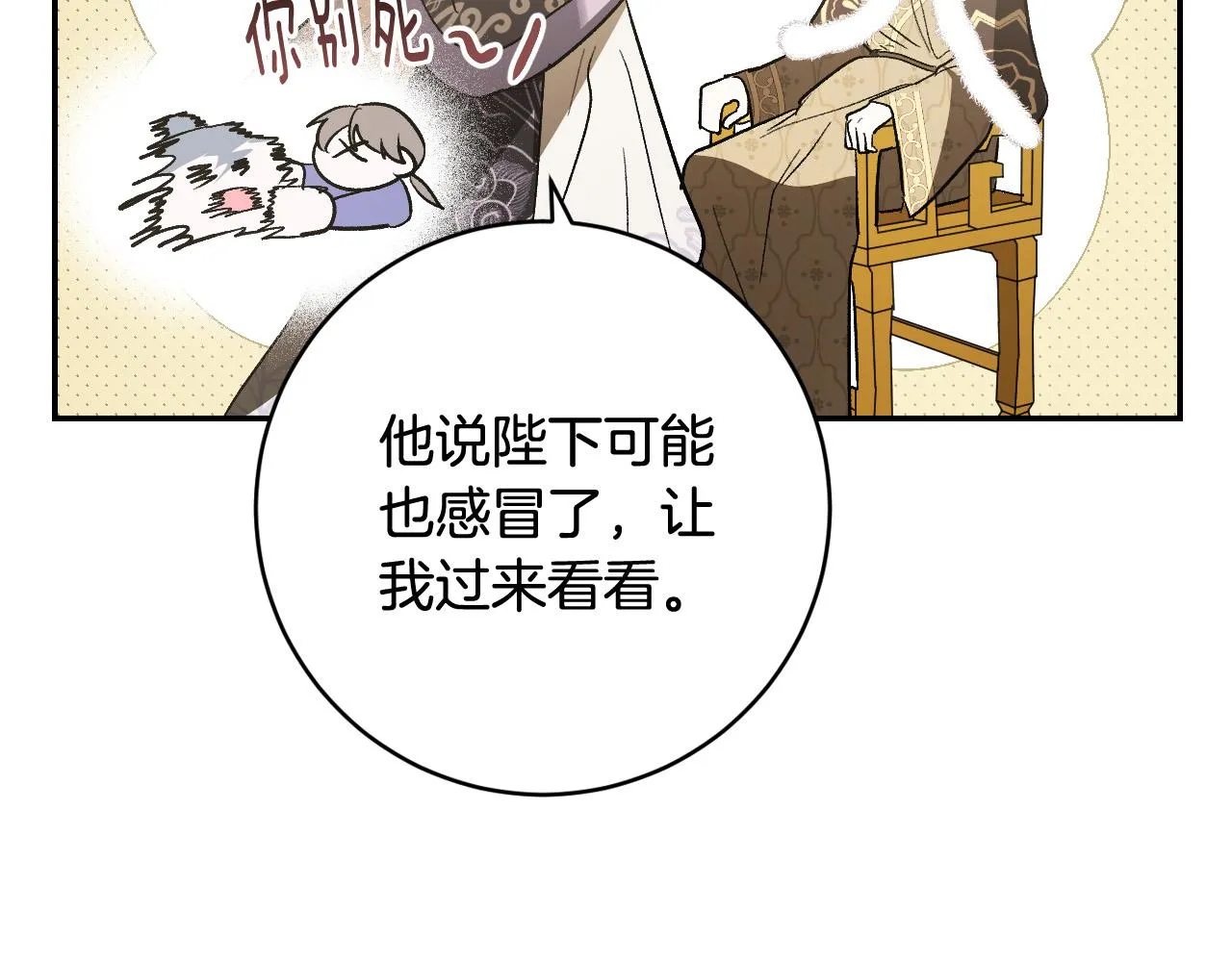 第80话 遵守约定 第108页
