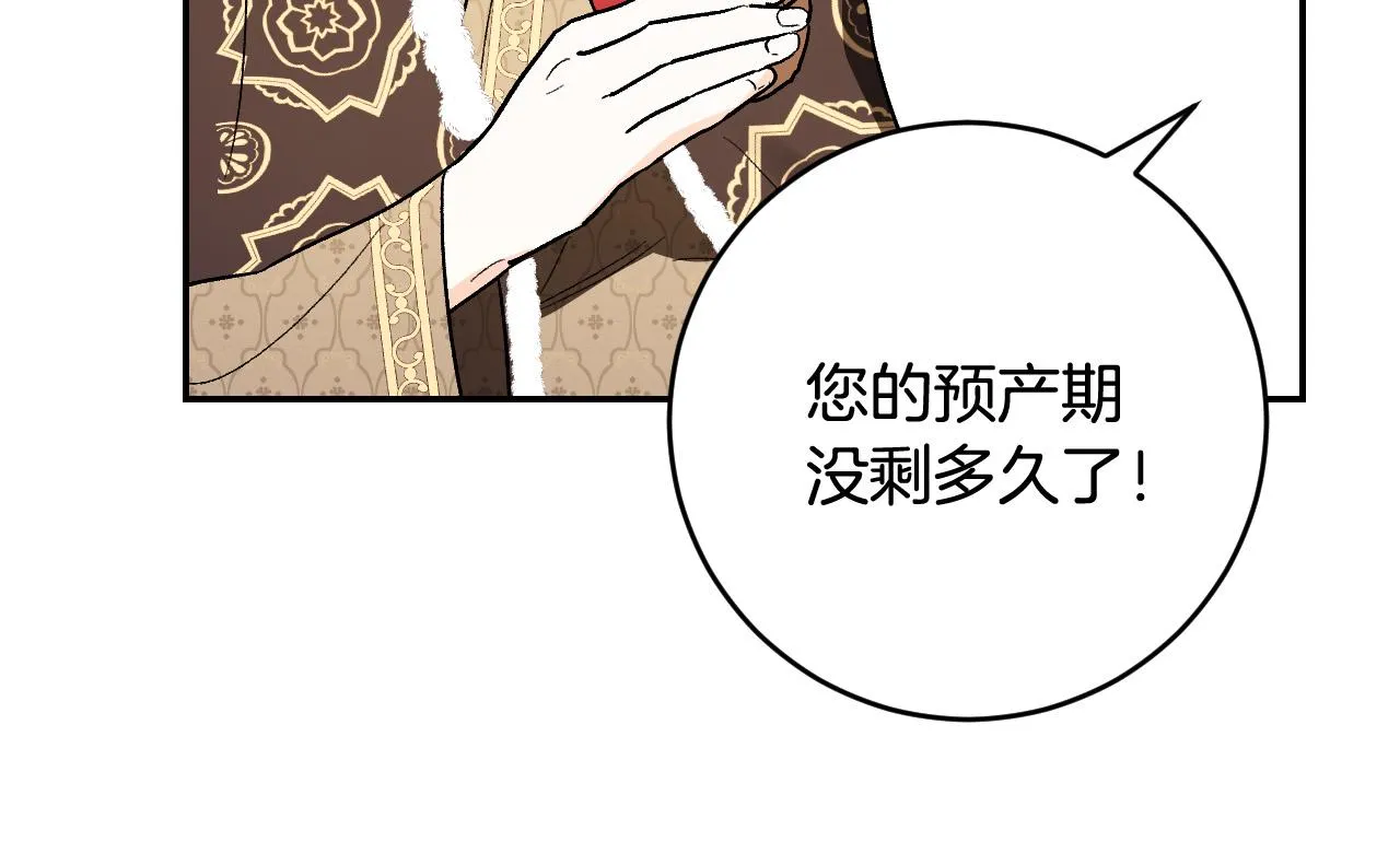 第80话 遵守约定 第114页