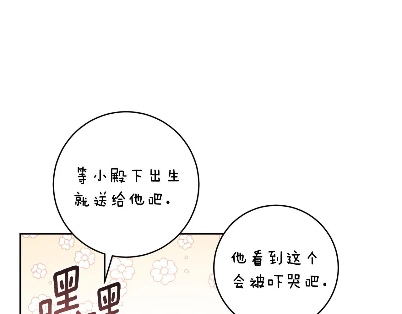 第80话 遵守约定 第115页