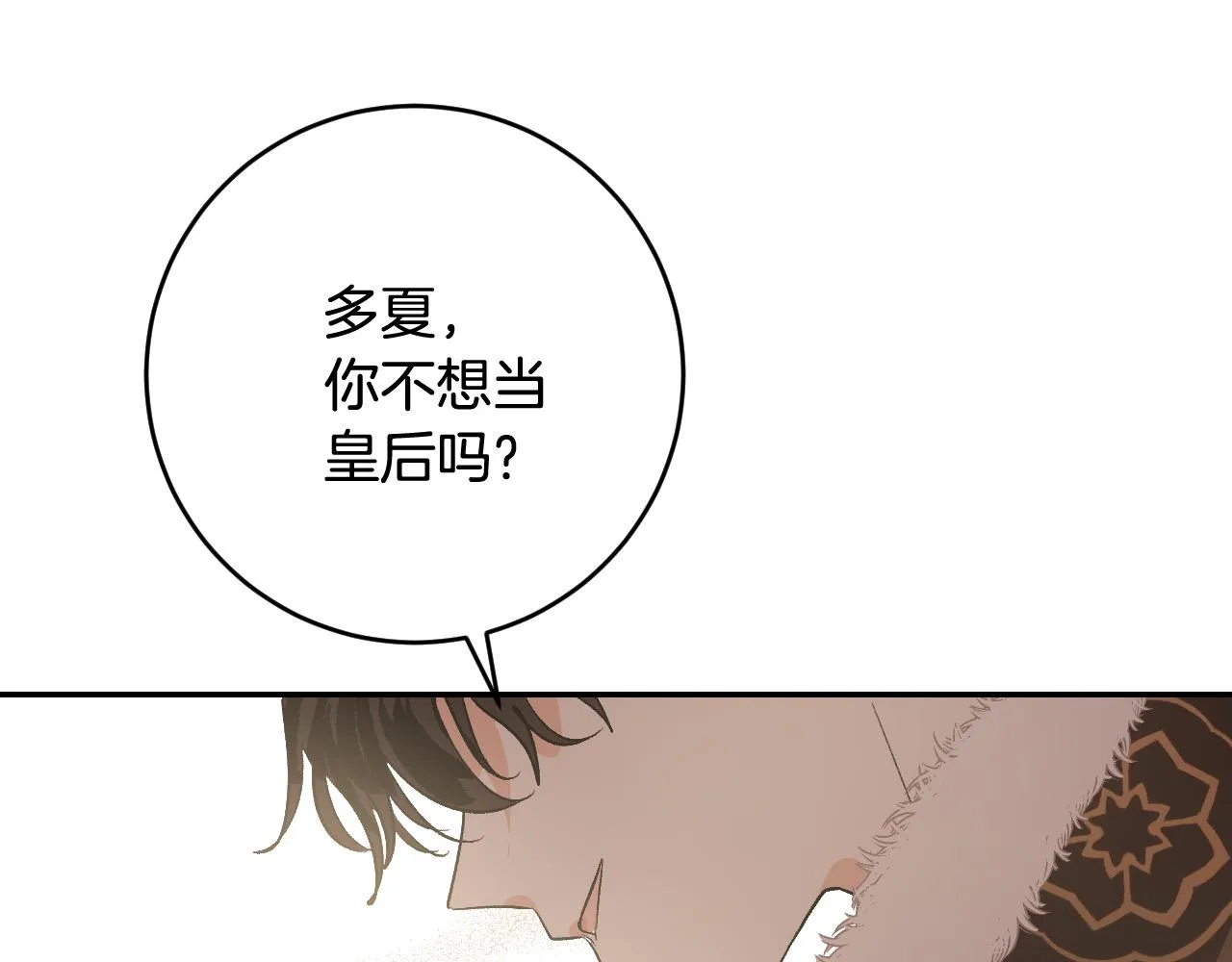 第80话 遵守约定 第119页