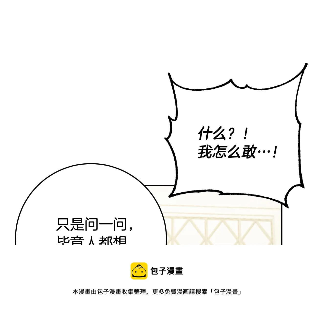 第80话 遵守约定 第121页