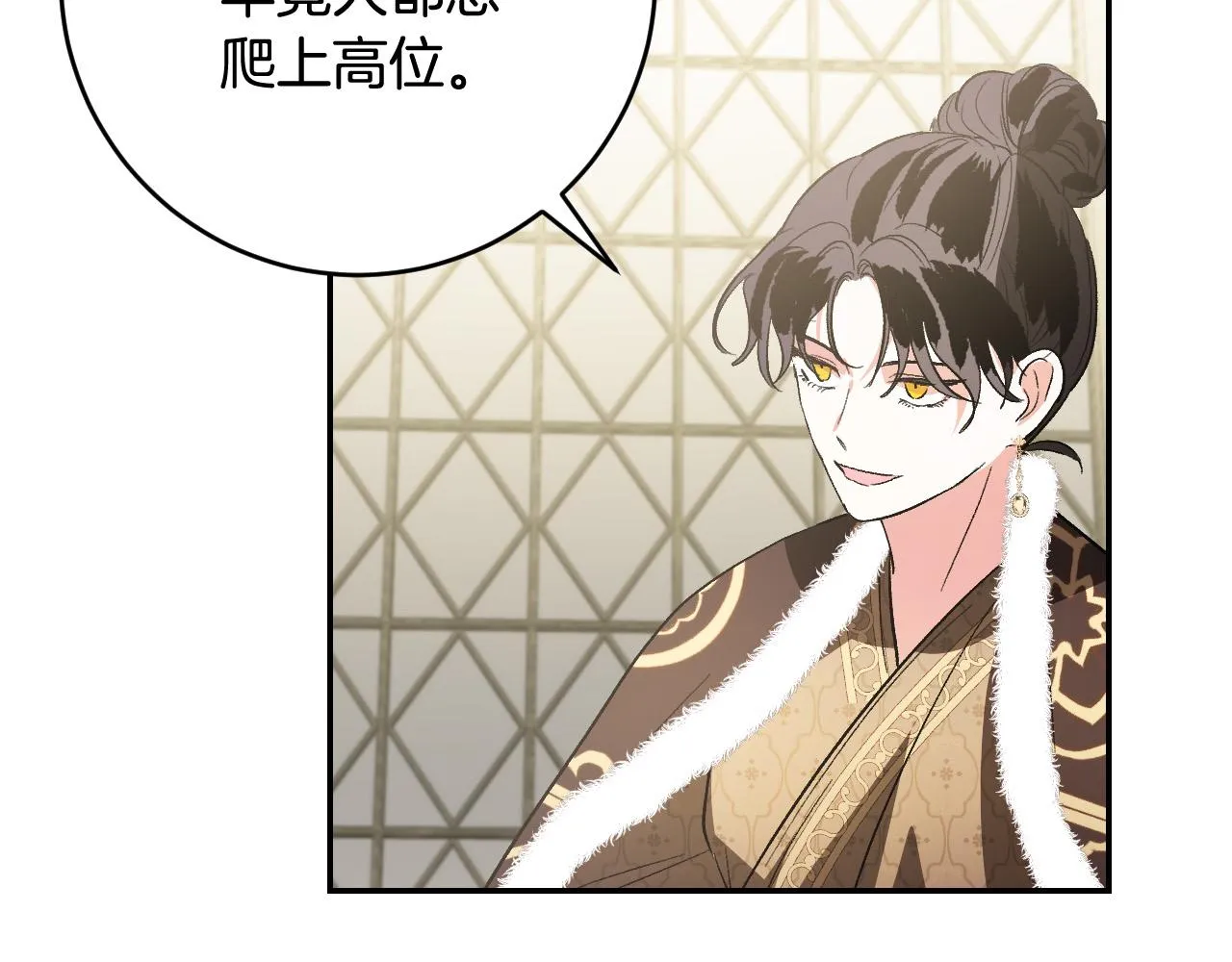 第80话 遵守约定 第122页
