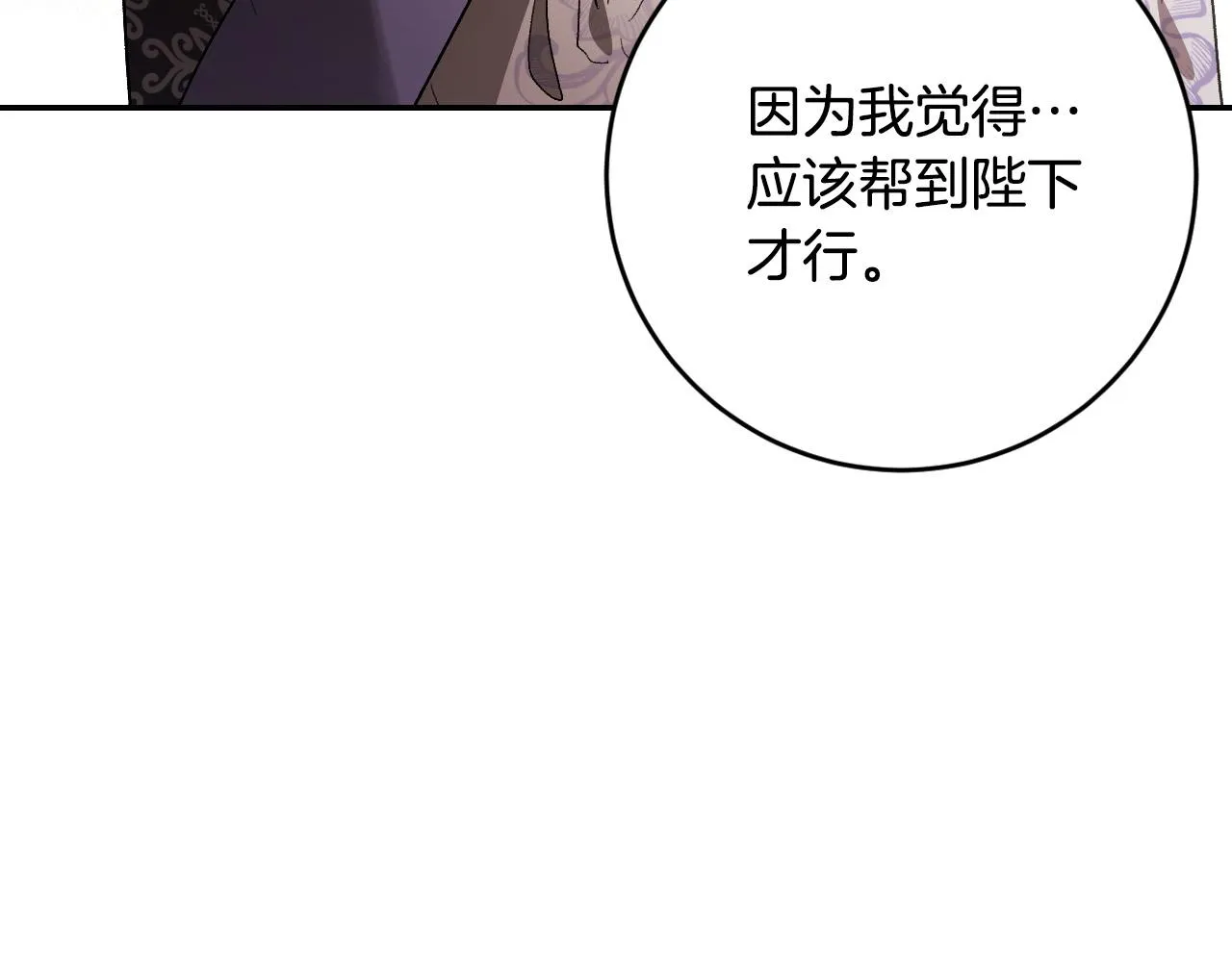 第80话 遵守约定 第128页