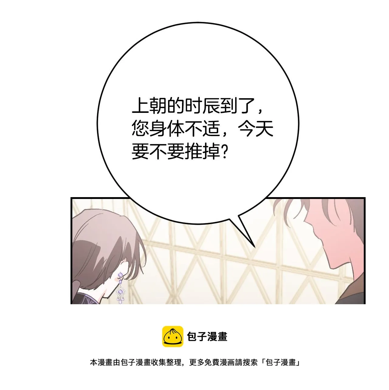 第80话 遵守约定 第131页