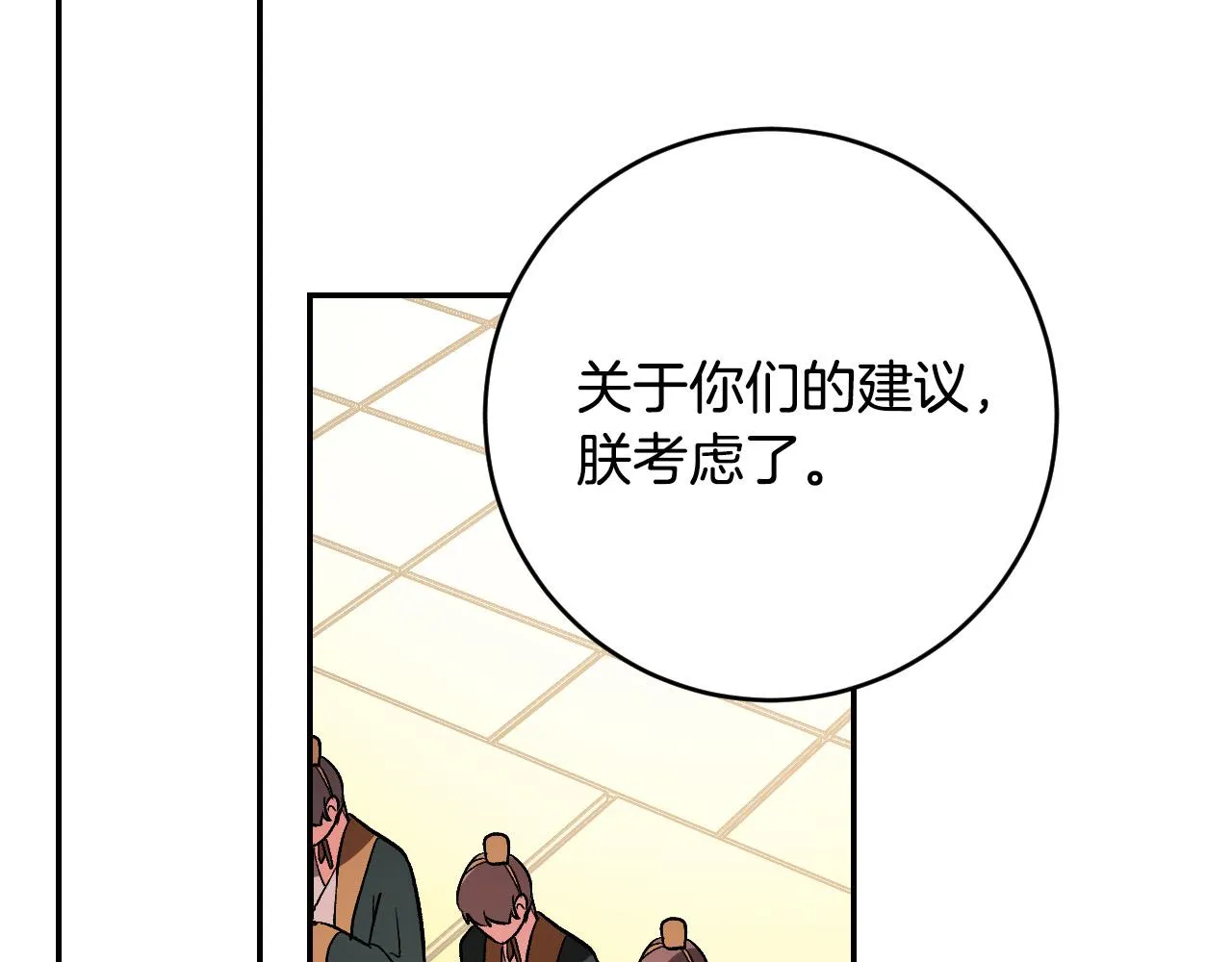 第80话 遵守约定 第138页