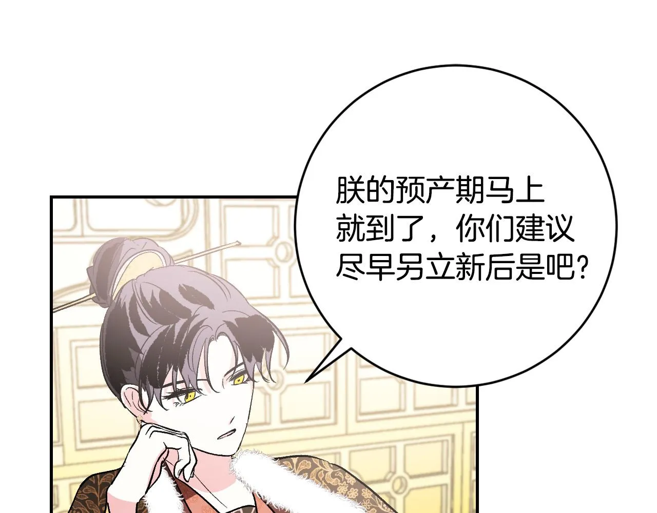 第80话 遵守约定 第140页