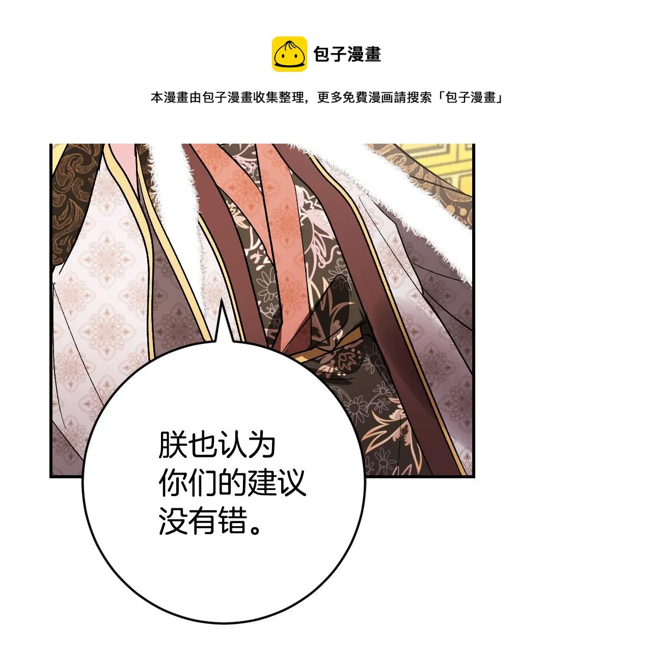 第80话 遵守约定 第141页