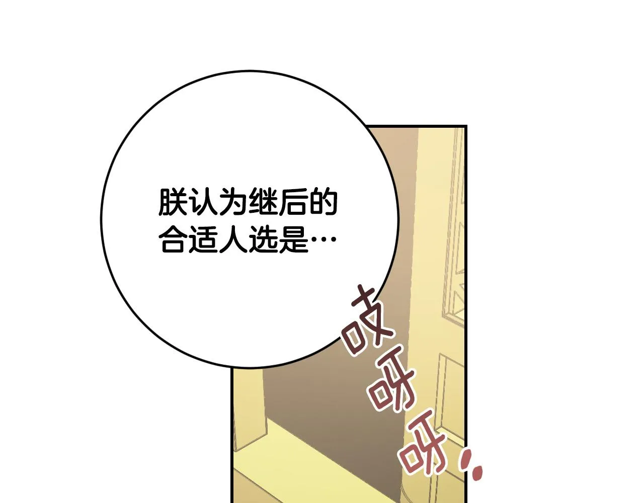 第80话 遵守约定 第144页