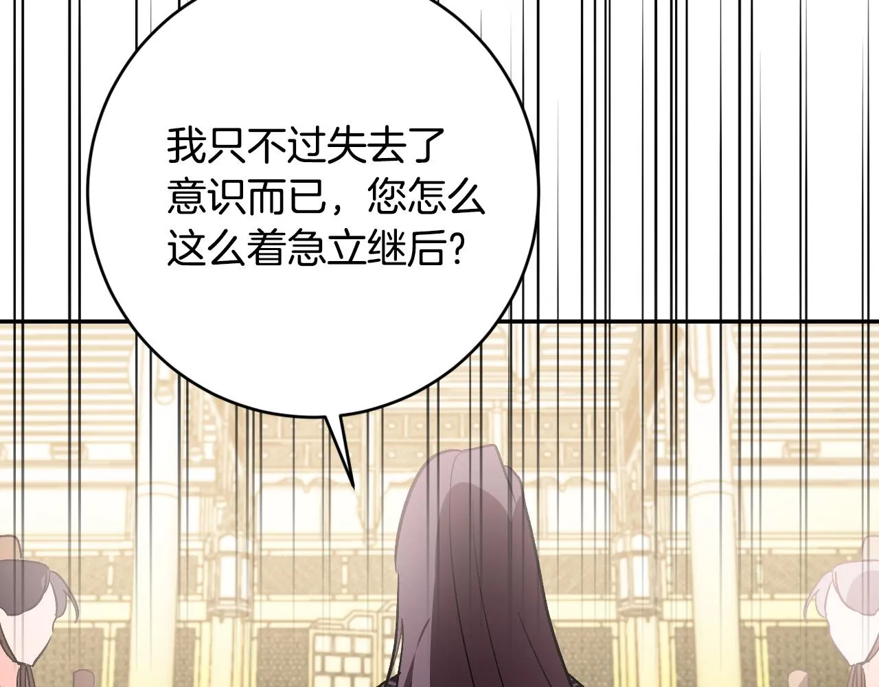 第80话 遵守约定 第146页