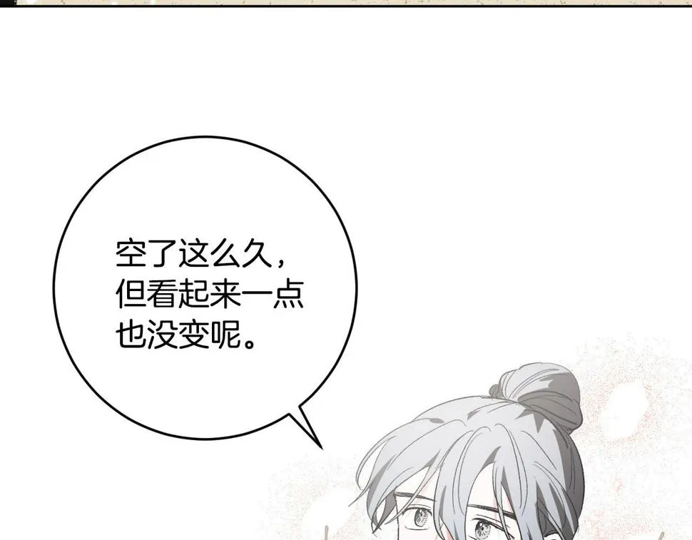 第75话 将军的遗志 第3页