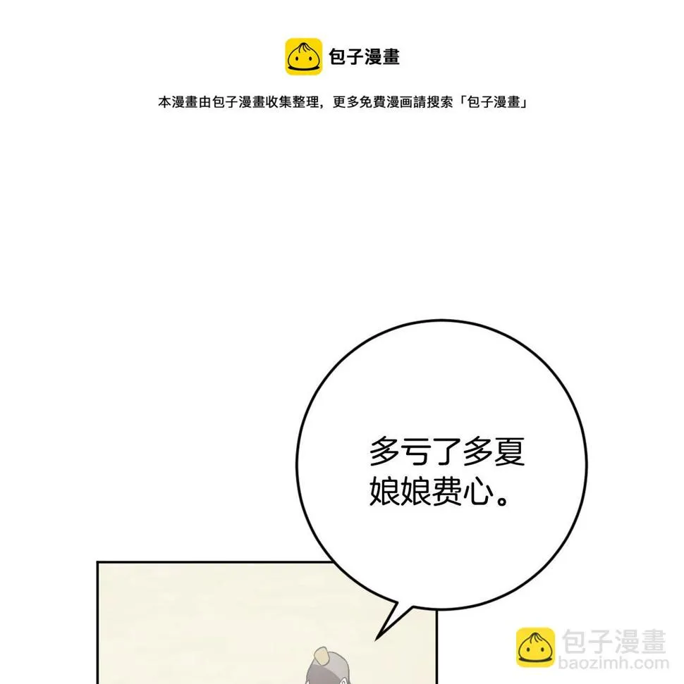 第75话 将军的遗志 第5页