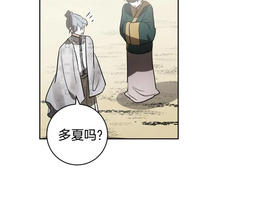 第75话 将军的遗志 第6页