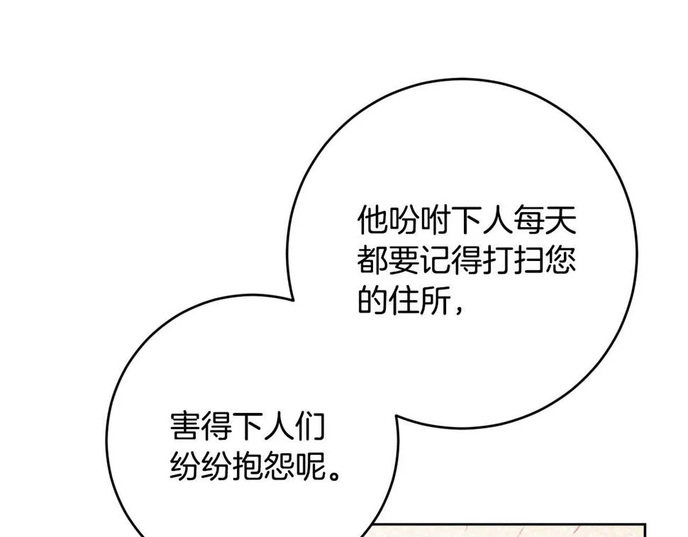 第75话 将军的遗志 第7页