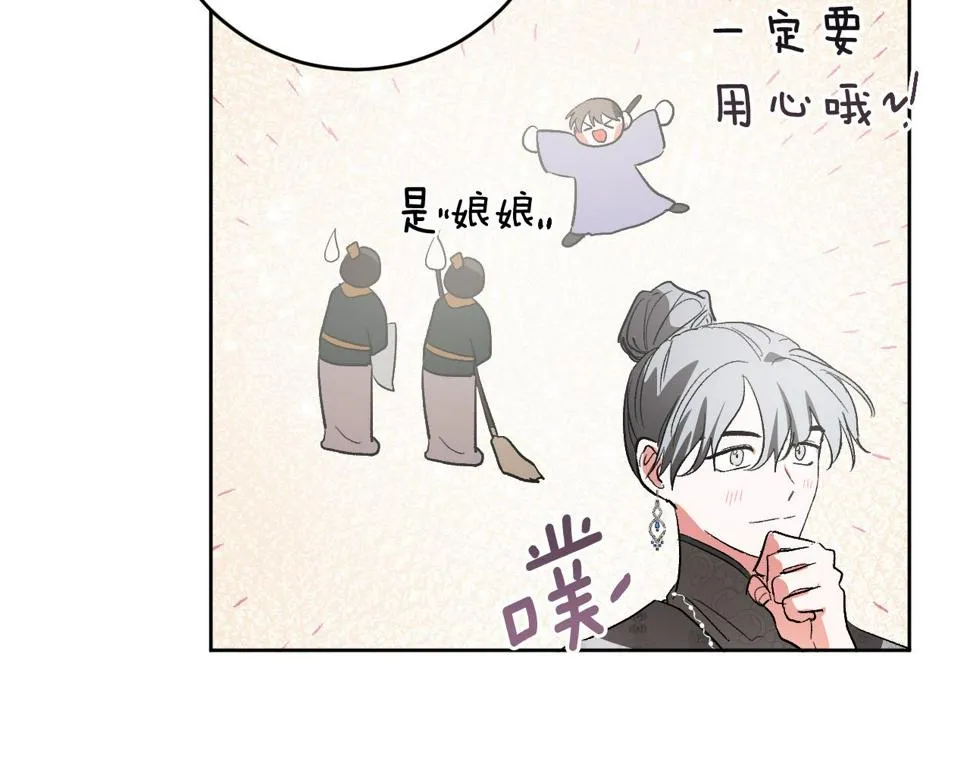 第75话 将军的遗志 第8页