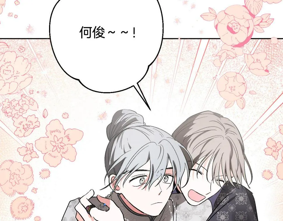 第75话 将军的遗志 第10页