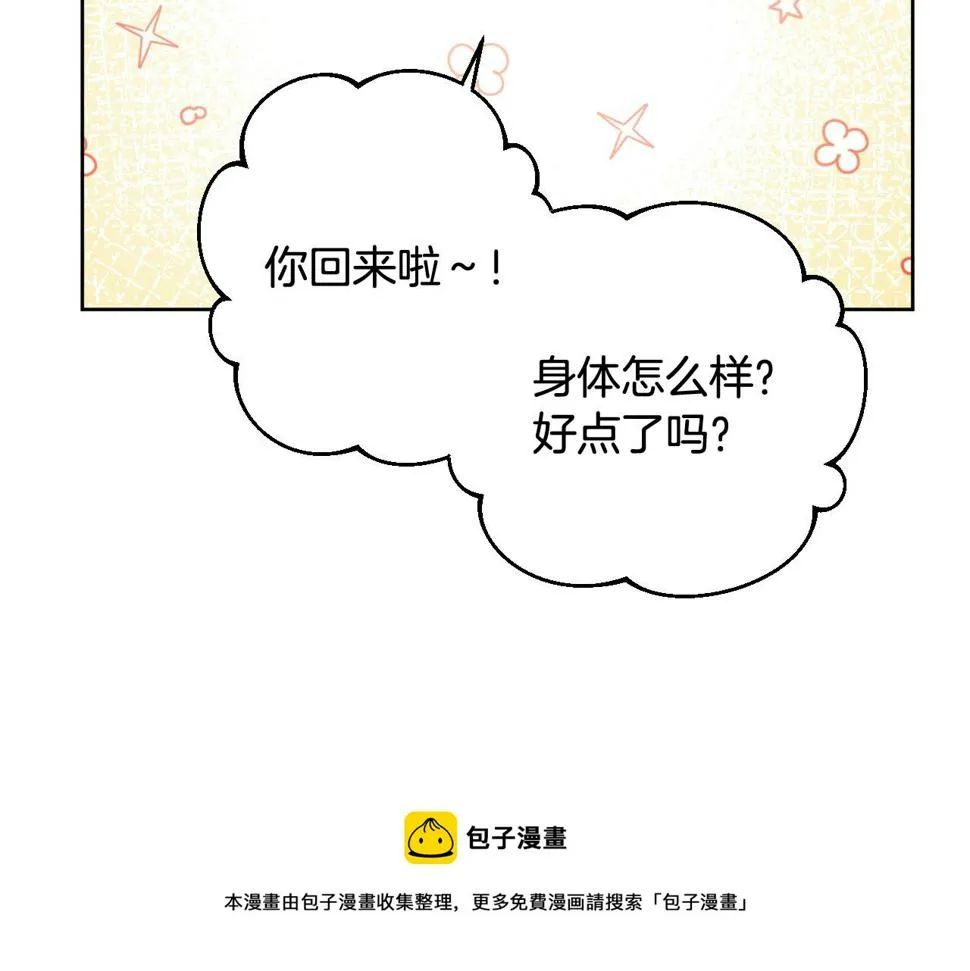 第75话 将军的遗志 第13页