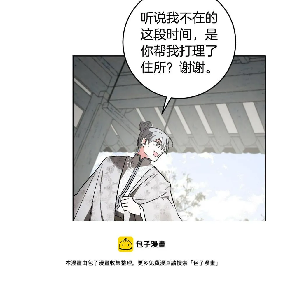 第75话 将军的遗志 第17页