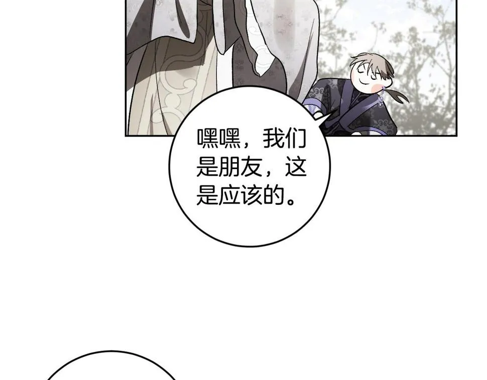 第75话 将军的遗志 第18页