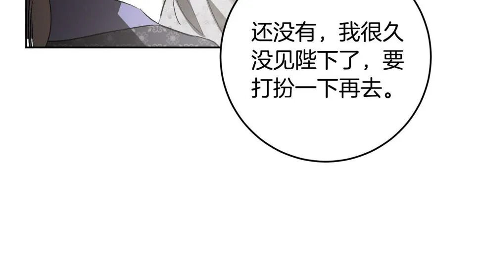 第75话 将军的遗志 第20页
