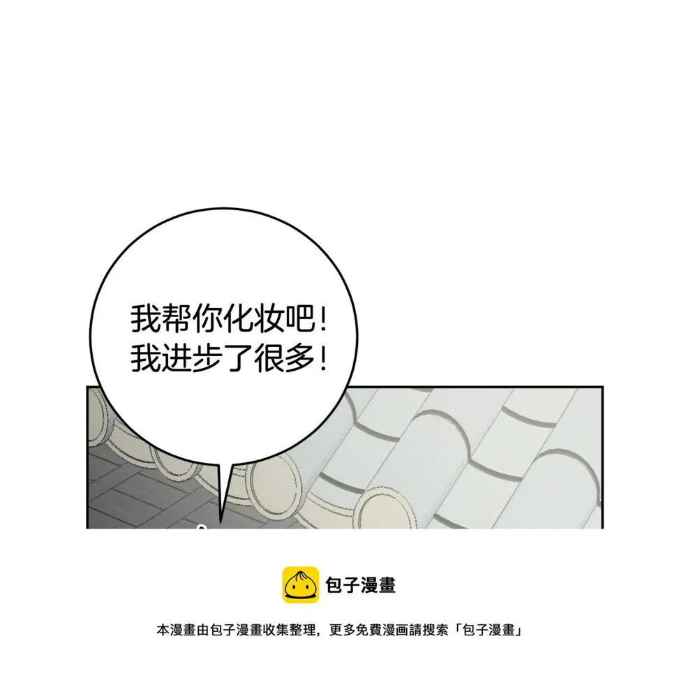第75话 将军的遗志 第21页