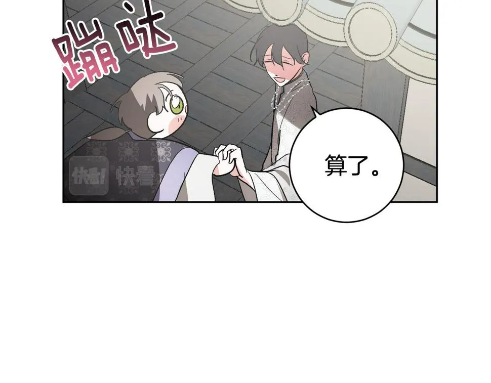第75话 将军的遗志 第22页