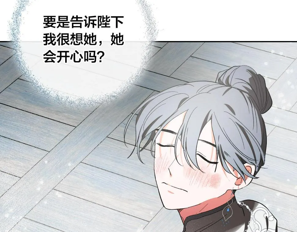 第75话 将军的遗志 第24页