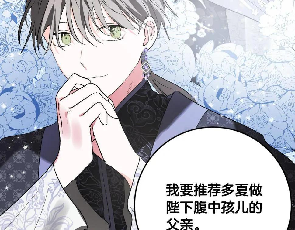 第75话 将军的遗志 第35页