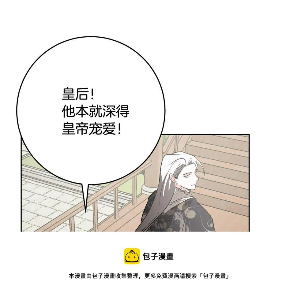 第75话 将军的遗志 第37页