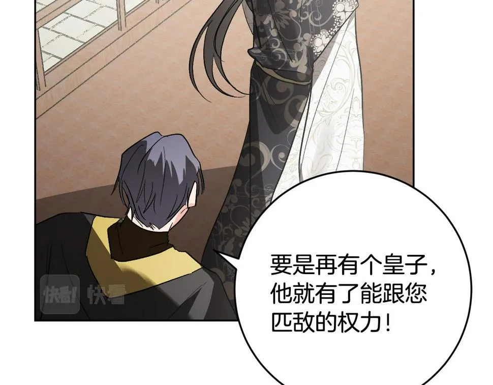 第75话 将军的遗志 第38页