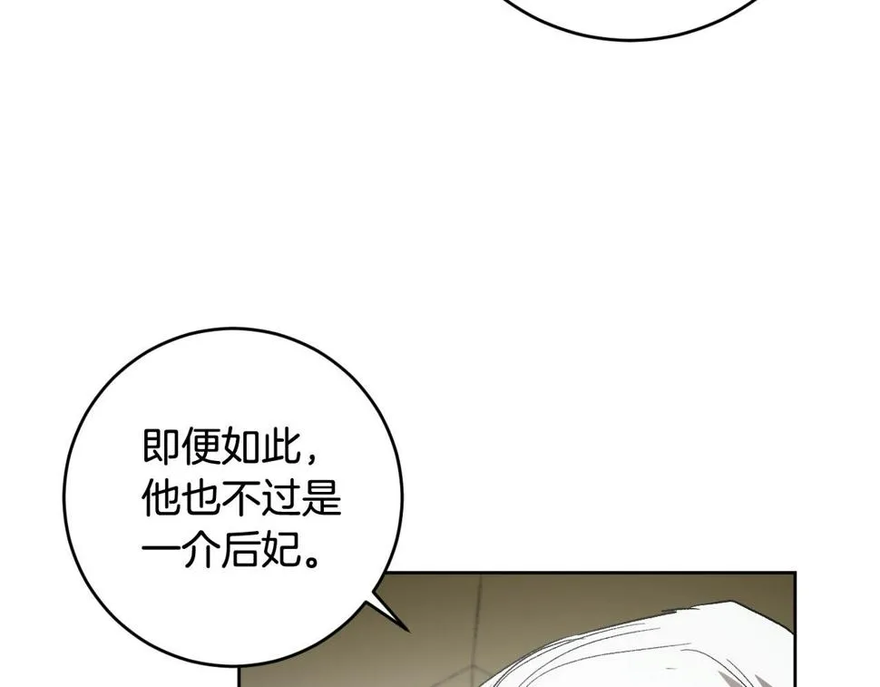 第75话 将军的遗志 第39页