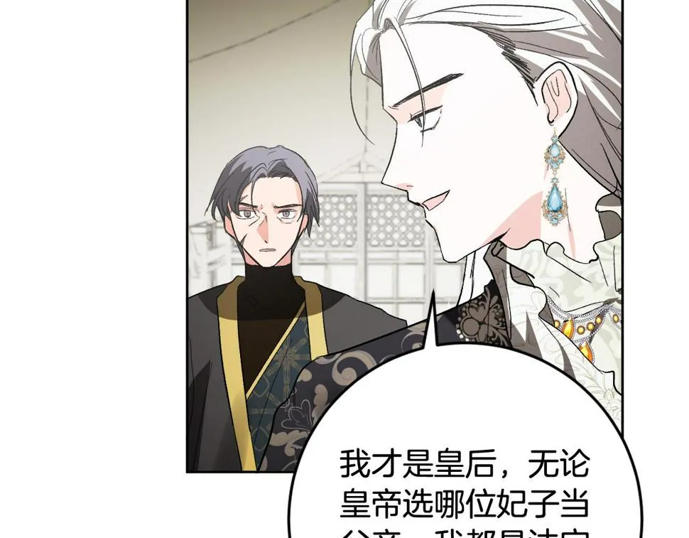 第75话 将军的遗志 第40页