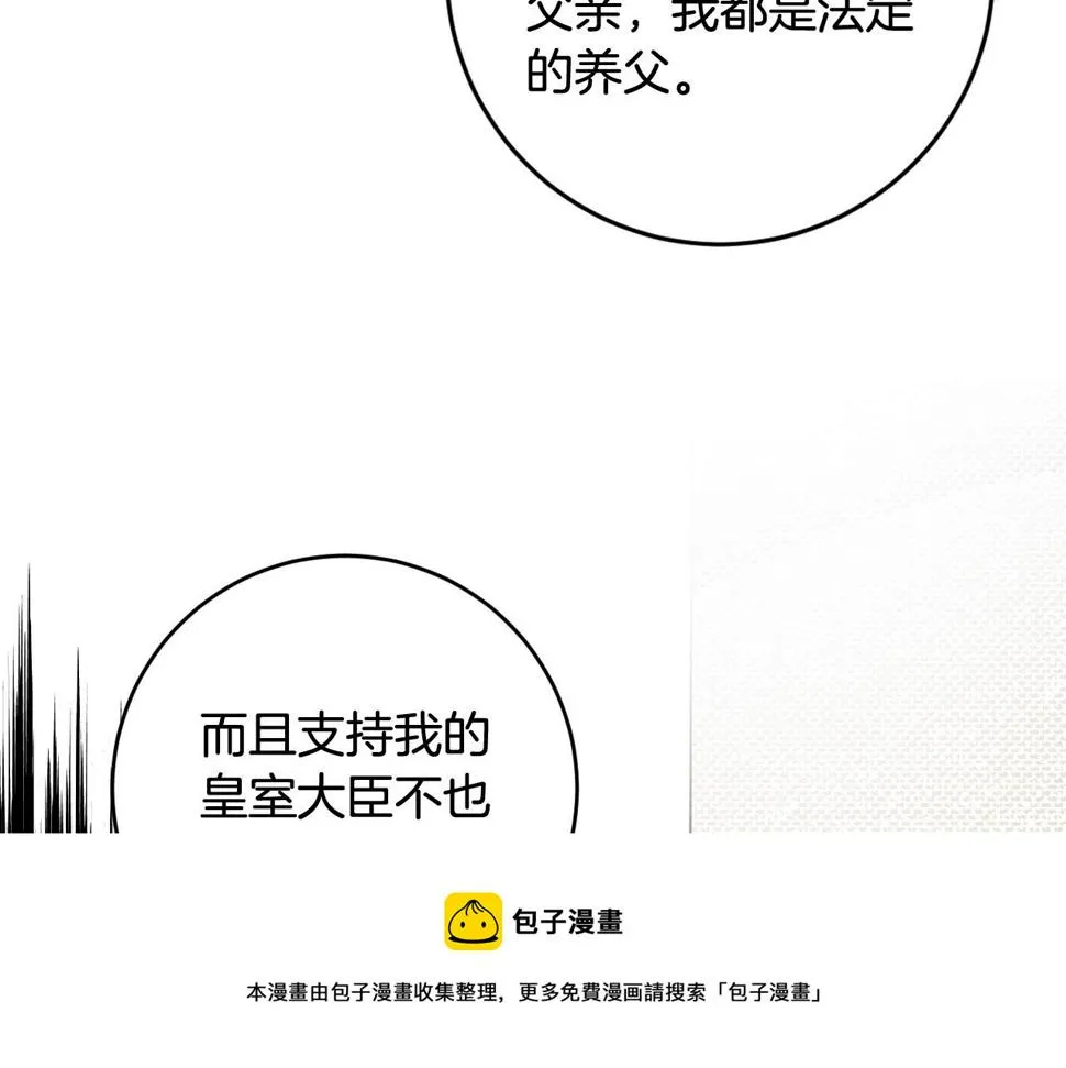 第75话 将军的遗志 第41页