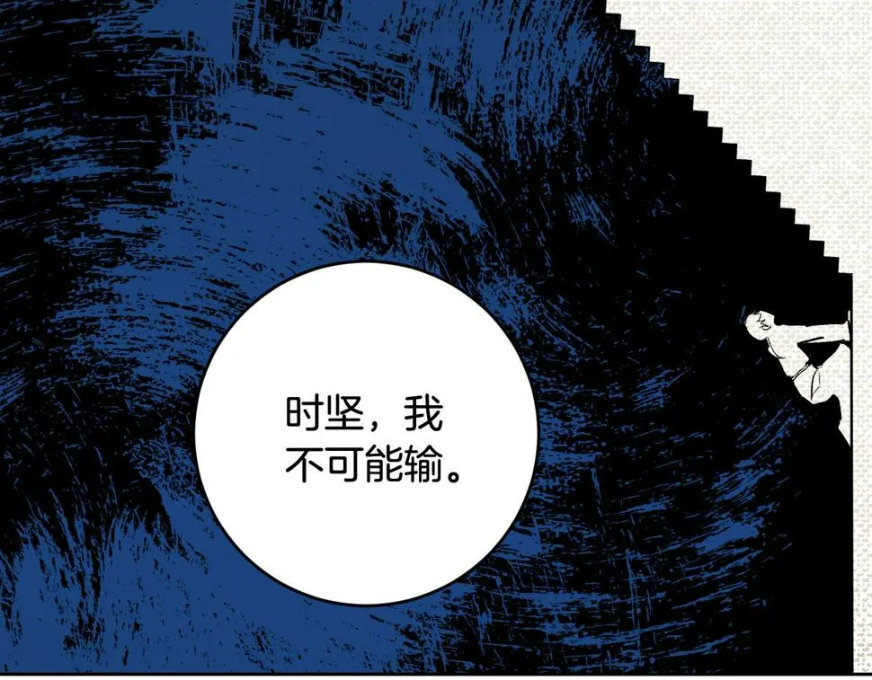 第75话 将军的遗志 第43页