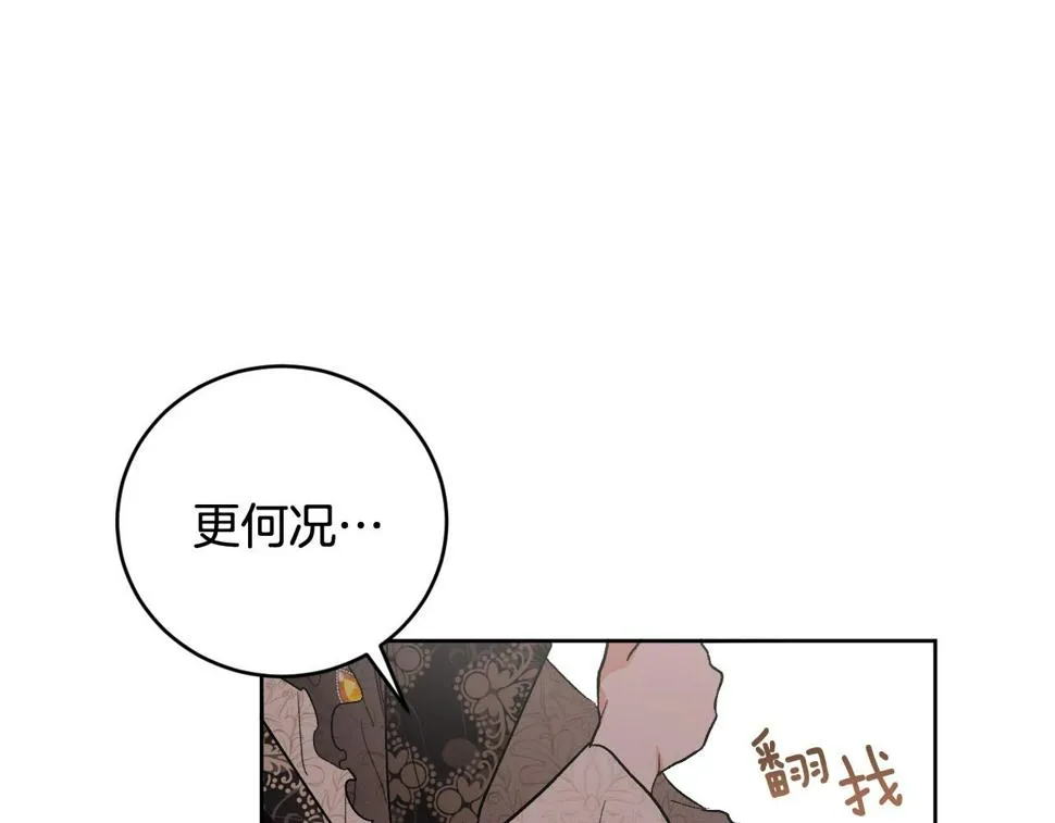 第75话 将军的遗志 第44页