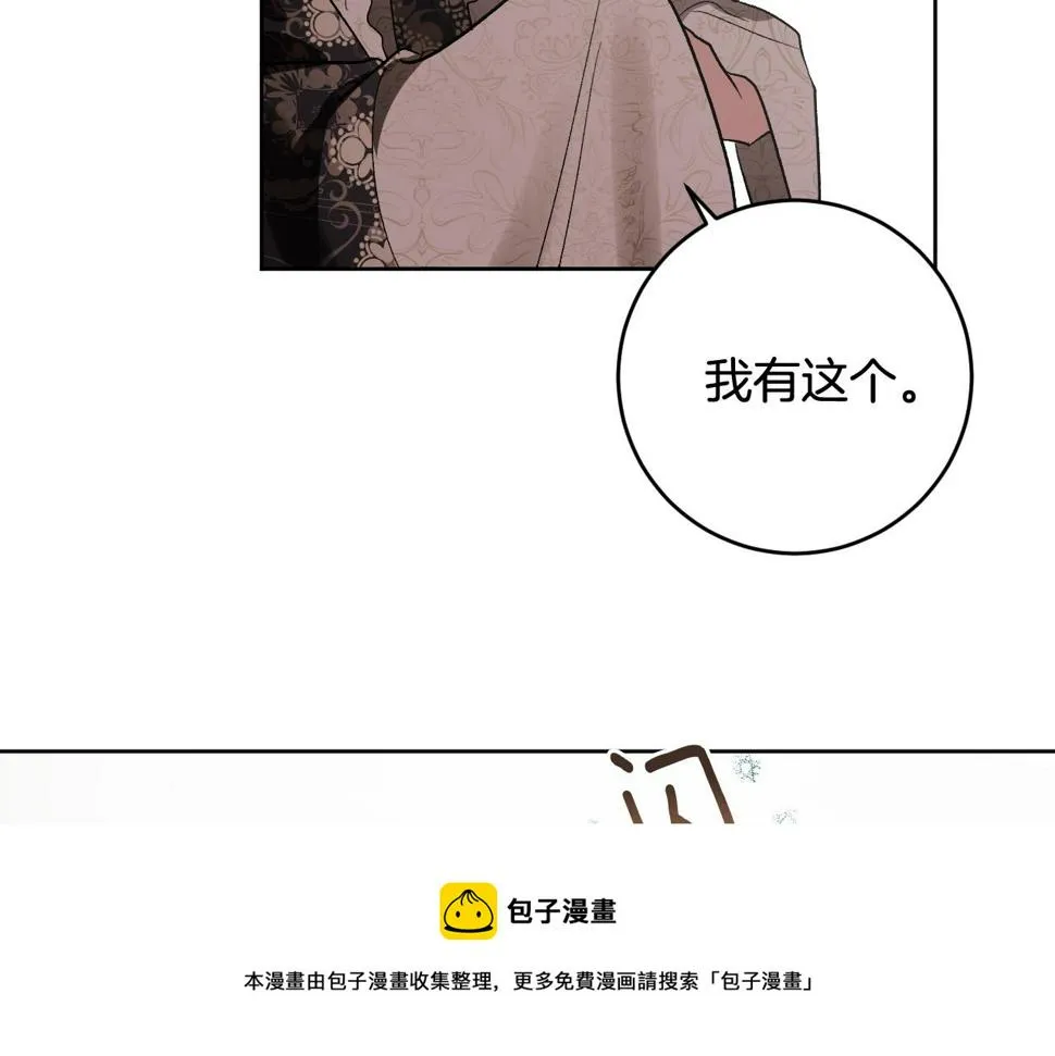 第75话 将军的遗志 第45页