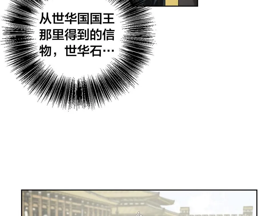 第75话 将军的遗志 第48页