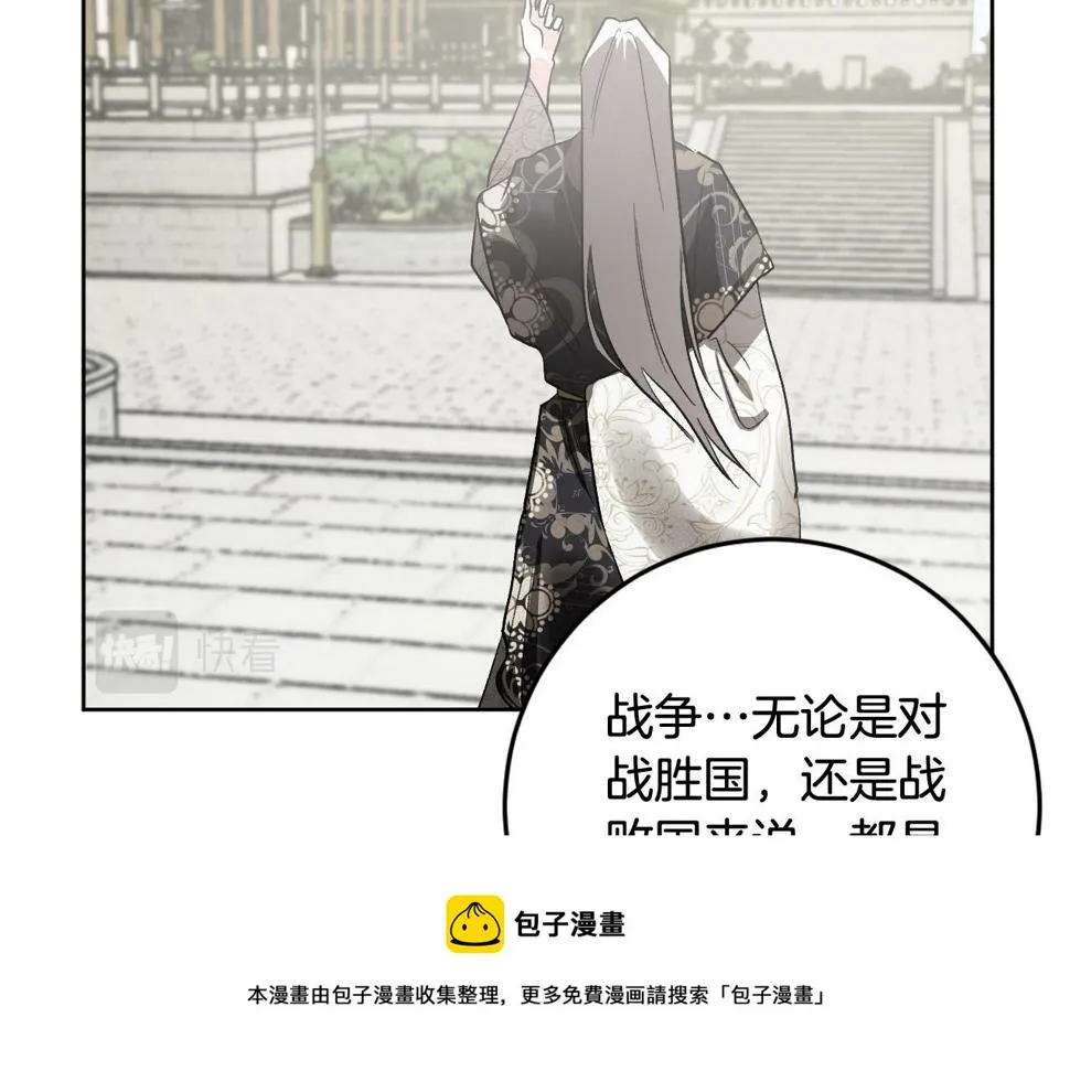 第75话 将军的遗志 第49页