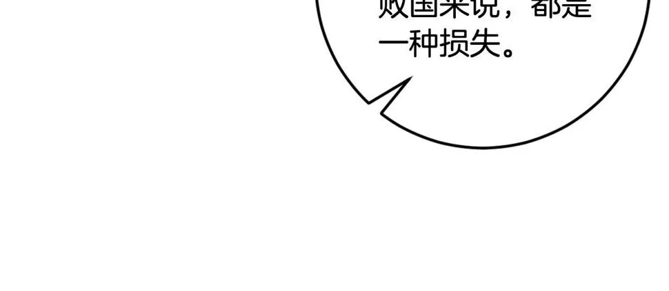 第75话 将军的遗志 第50页