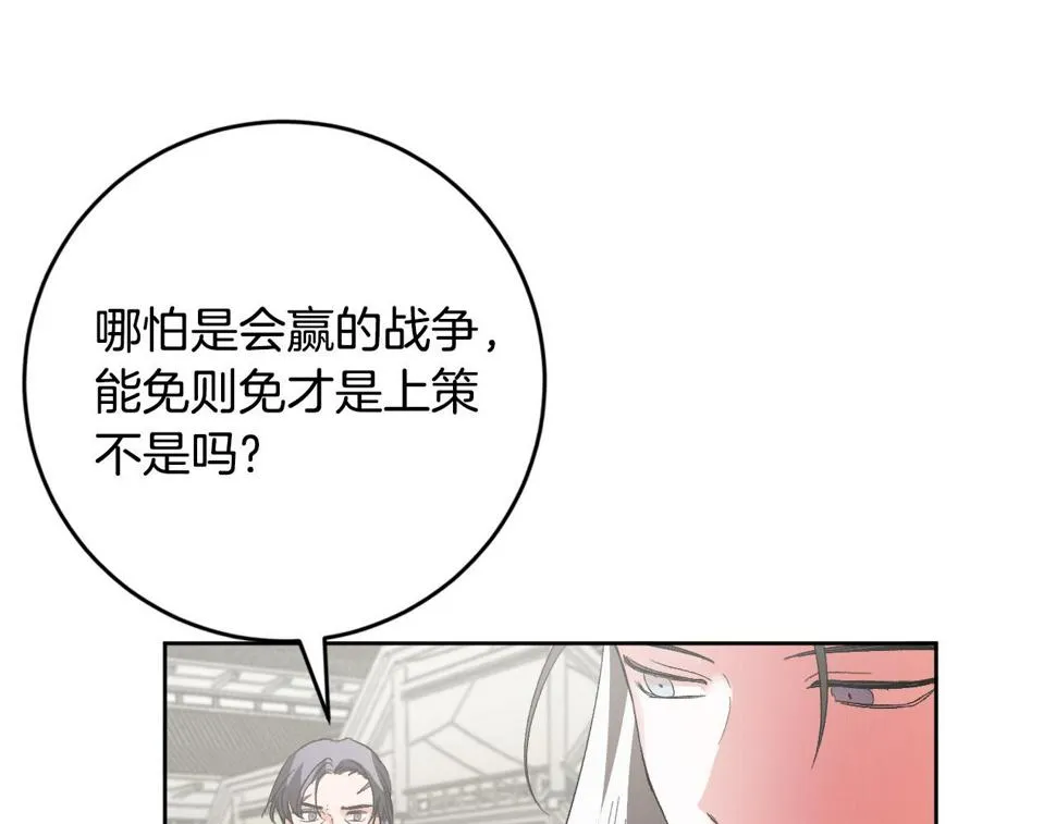 第75话 将军的遗志 第51页