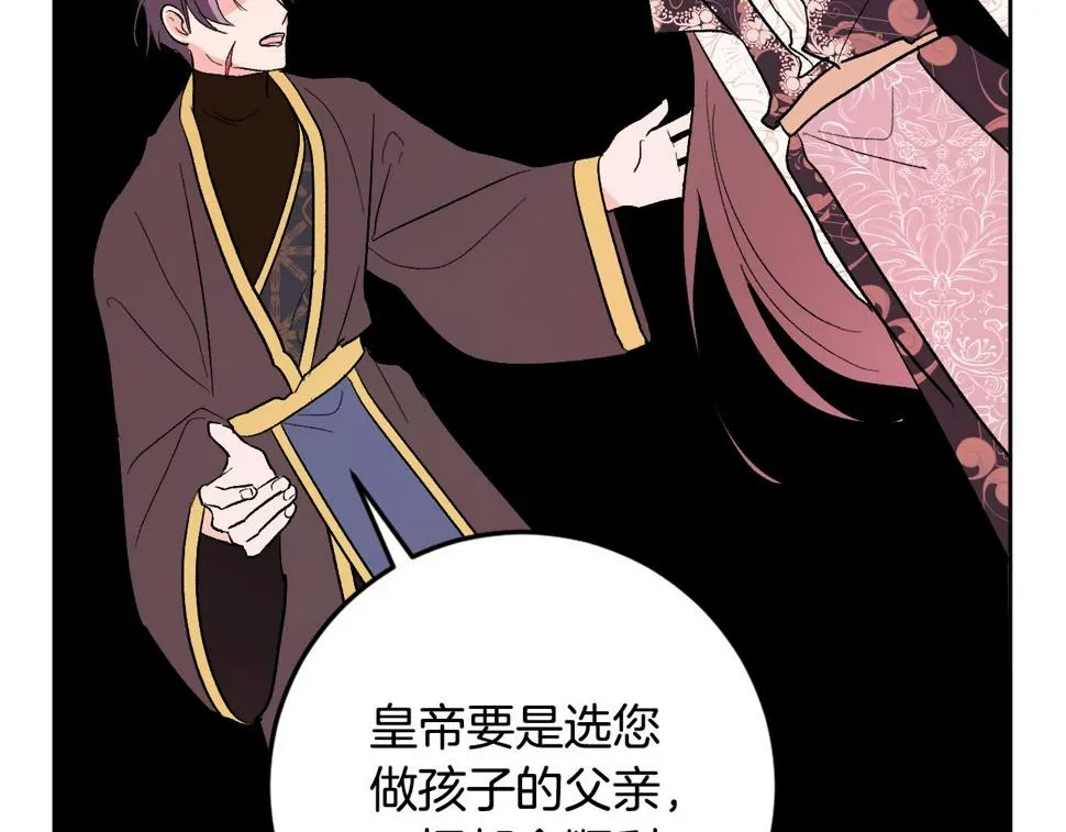 第75话 将军的遗志 第54页