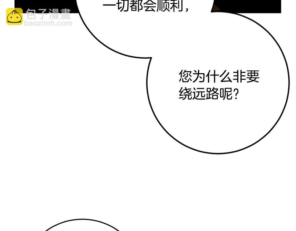 第75话 将军的遗志 第55页