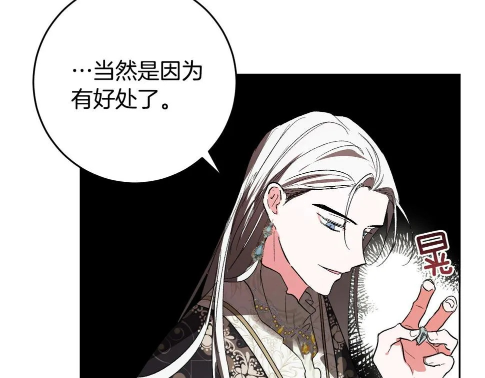 第75话 将军的遗志 第56页