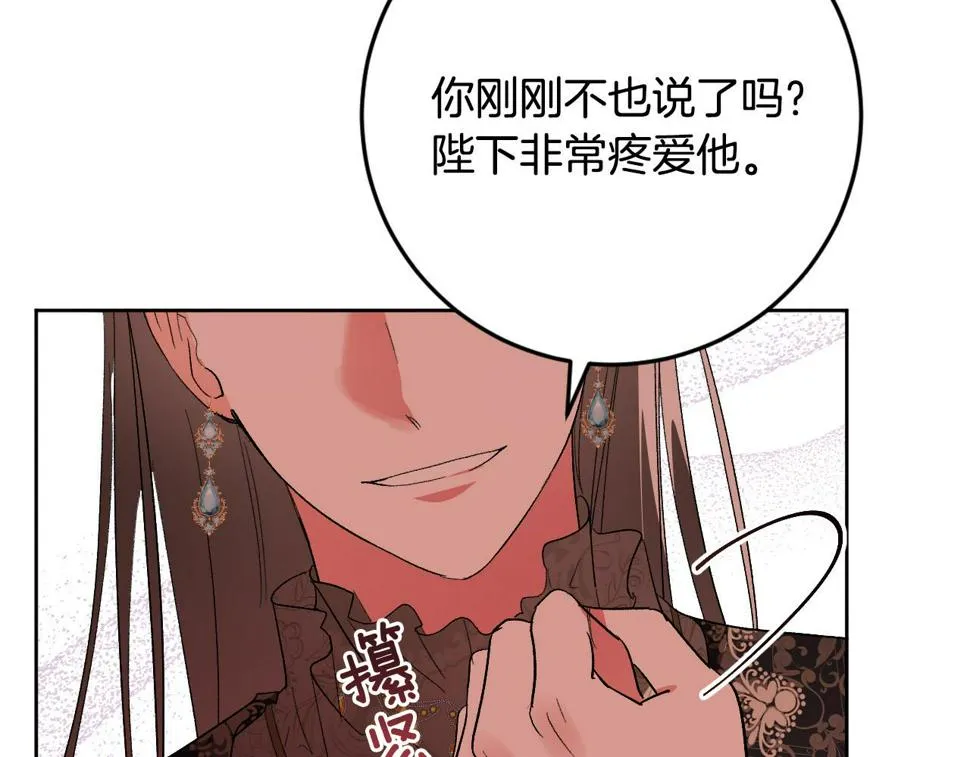 第75话 将军的遗志 第58页