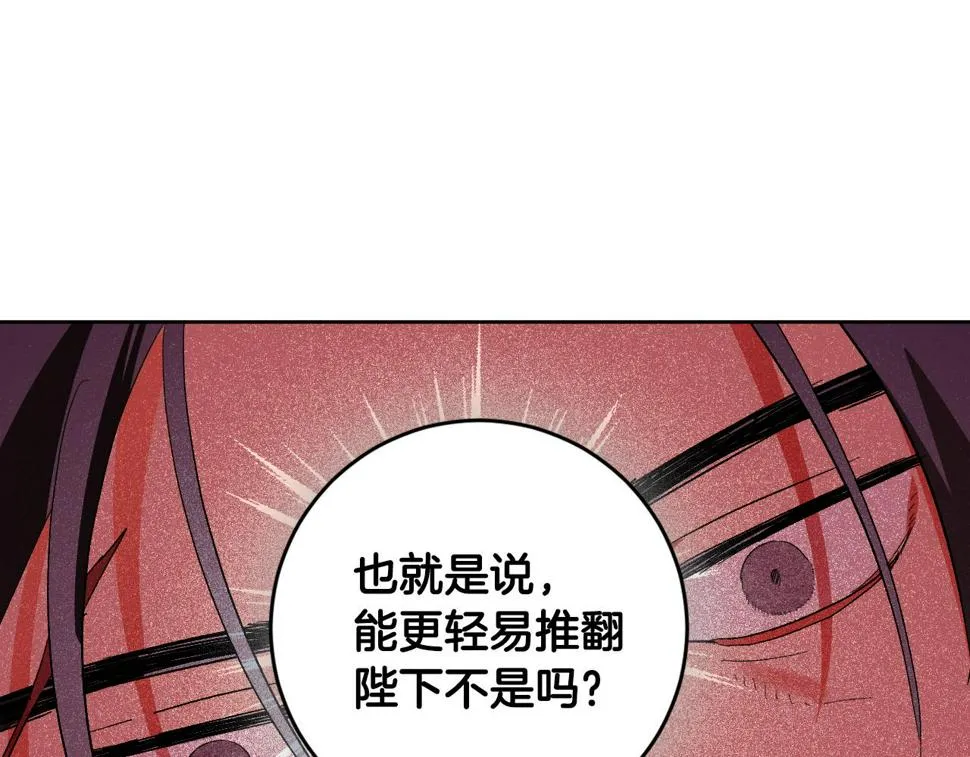 第75话 将军的遗志 第60页