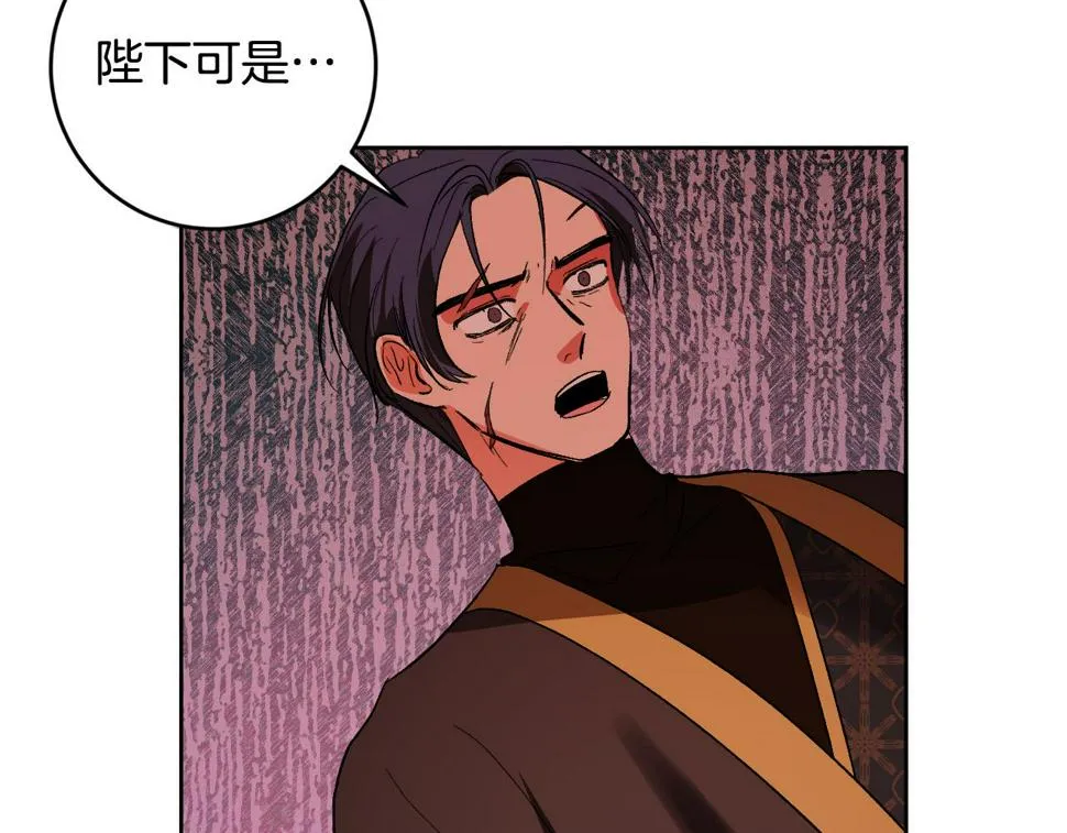 第75话 将军的遗志 第62页