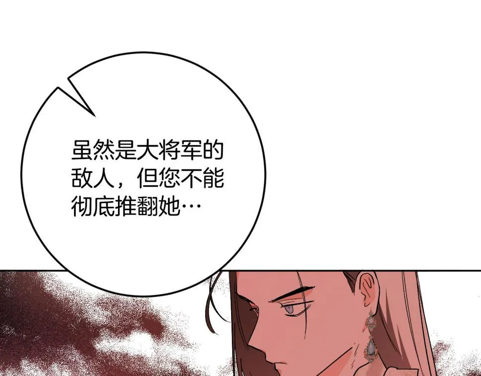 第75话 将军的遗志 第64页