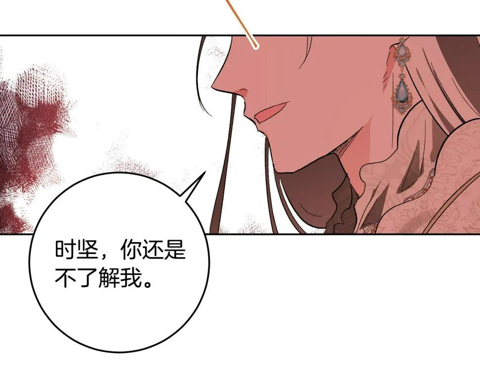 第75话 将军的遗志 第66页