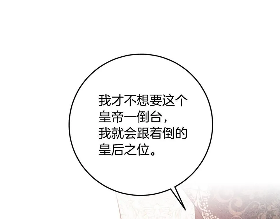 第75话 将军的遗志 第67页